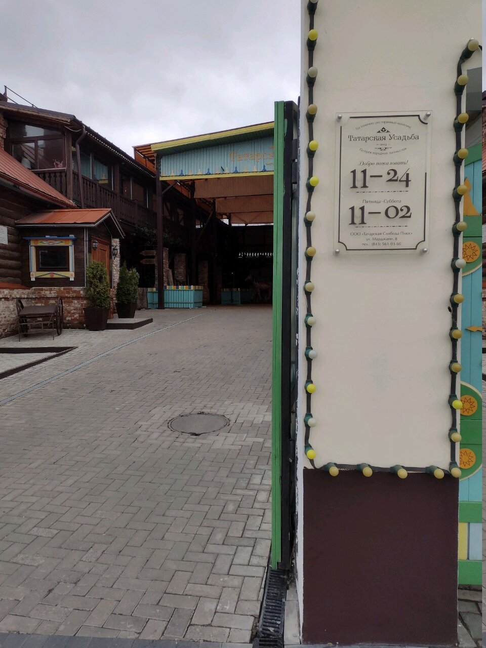 Гостиница Татарская усадьба Казань-103