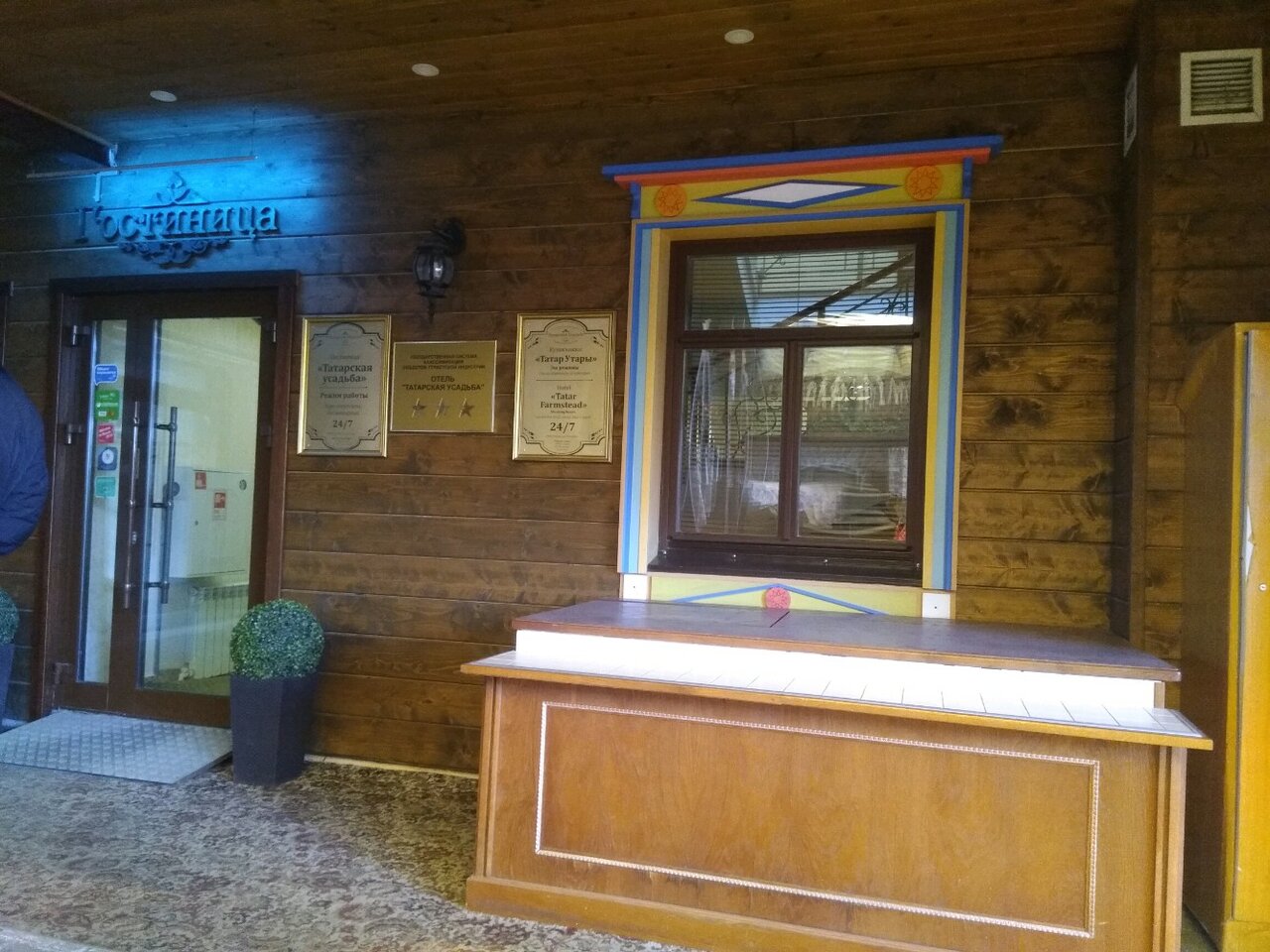 Гостиница Татарская усадьба Казань-119