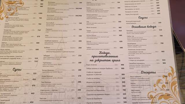 Гостиница Татарская усадьба Казань-235